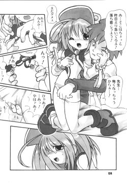 Page 123 of LS Vol. 8