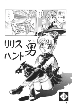 Page 77 of LS Vol. 8