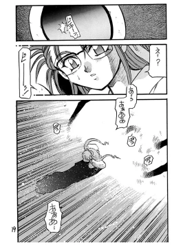 Page 19 of Dynamite Samy 3