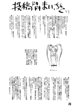 Page 28 of Dynamite Samy 3