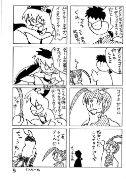 Page 5 of Dynamite Samy 3