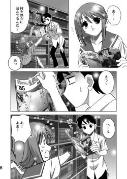 Page 5 of Komaki-Don 2