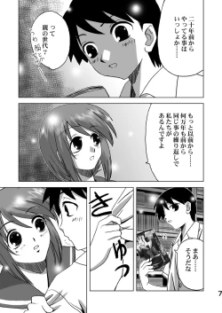 Page 6 of Komaki-Don 2