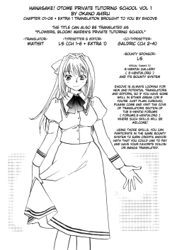 Page 167 of Hanasake! Otome Private Tutoring School vol 1