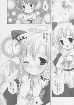 Page 19 of Dengeki Nekomimi Paradise