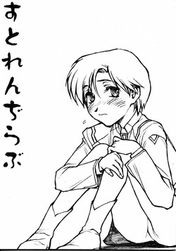 Download Strange Love