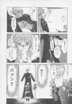 Page 112 of Artemis no Yakata  Vol.1