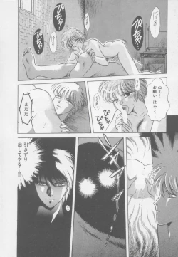 Page 114 of Artemis no Yakata  Vol.1
