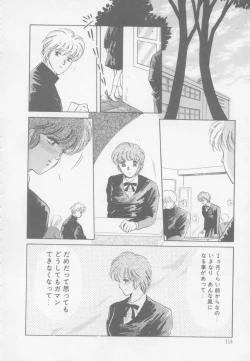 Page 122 of Artemis no Yakata  Vol.1