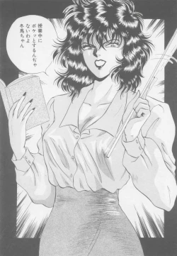 Page 124 of Artemis no Yakata  Vol.1