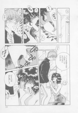 Page 129 of Artemis no Yakata  Vol.1