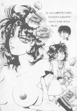 Page 159 of Artemis no Yakata  Vol.1