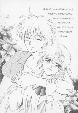 Page 160 of Artemis no Yakata  Vol.1