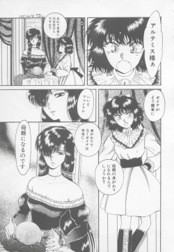 Page 23 of Artemis no Yakata  Vol.1