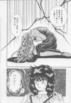 Page 58 of Artemis no Yakata  Vol.1