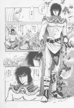 Page 67 of Artemis no Yakata  Vol.1