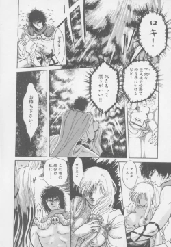 Page 76 of Artemis no Yakata  Vol.1