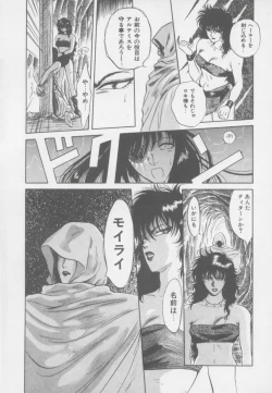 Page 96 of Artemis no Yakata  Vol.1