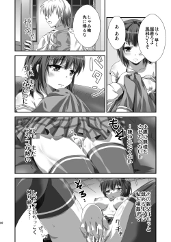 Page 21 of Yozora NTR