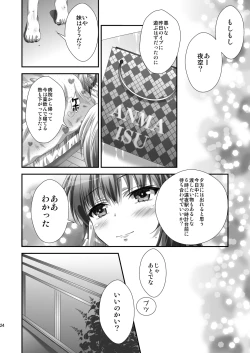 Page 23 of Yozora NTR
