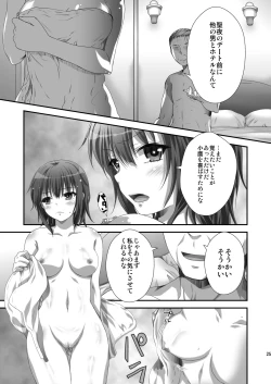 Page 24 of Yozora NTR