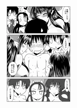 Page 21 of Succubus no San Shimai