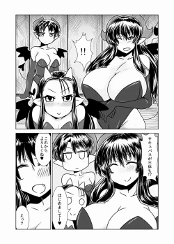 Page 5 of Succubus no San Shimai
