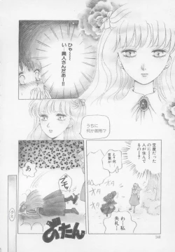 Page 154 of Artemis no Yakata  Vol.2