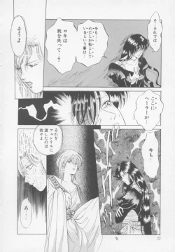 Page 28 of Artemis no Yakata  Vol.2