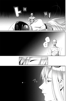 Page 28 of Nightmare Princess