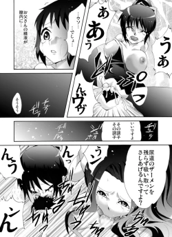 Page 14 of Yokubou Kaiki Dai 461Katei Houkai! Ashita wa Itsukadanran de Yomi no Kuni e-