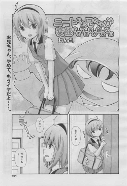 Page 101 of COMIC Megamilk 2012-05 Vol. 23