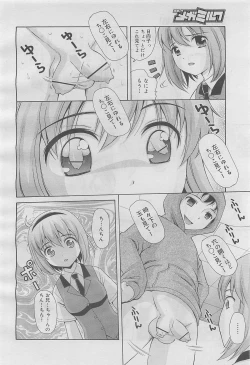 Page 108 of COMIC Megamilk 2012-05 Vol. 23
