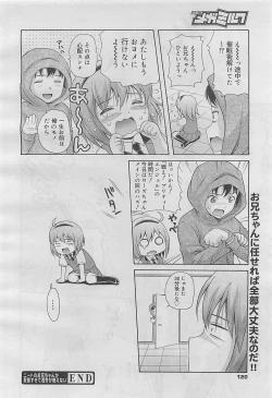 Page 120 of COMIC Megamilk 2012-05 Vol. 23