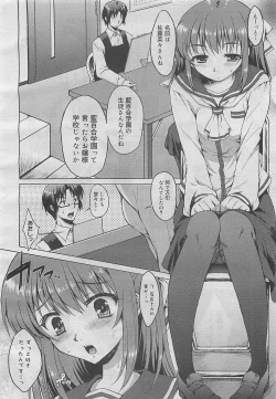 Page 14 of COMIC Megamilk 2012-05 Vol. 23