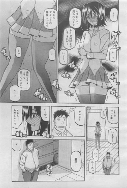 Page 151 of COMIC Megamilk 2012-05 Vol. 23