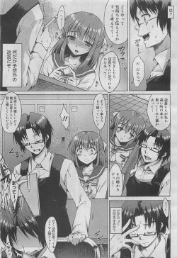 Page 15 of COMIC Megamilk 2012-05 Vol. 23