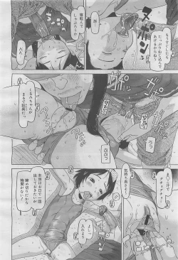 Page 164 of COMIC Megamilk 2012-05 Vol. 23