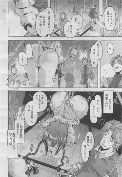 Page 176 of COMIC Megamilk 2012-05 Vol. 23