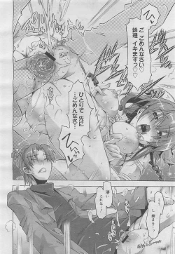 Page 186 of COMIC Megamilk 2012-05 Vol. 23