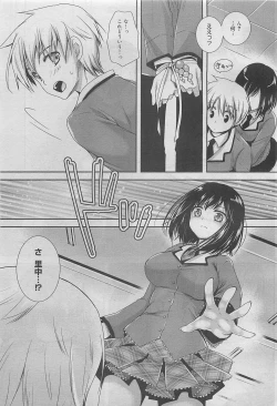 Page 233 of COMIC Megamilk 2012-05 Vol. 23