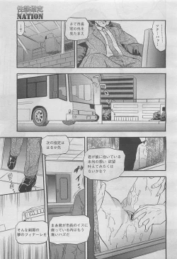 Page 273 of COMIC Megamilk 2012-05 Vol. 23