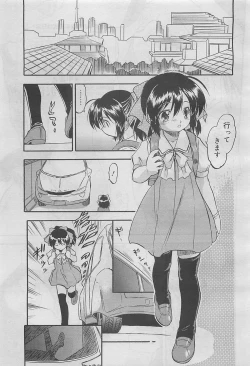 Page 275 of COMIC Megamilk 2012-05 Vol. 23