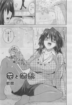 Page 27 of COMIC Megamilk 2012-05 Vol. 23