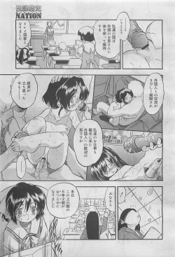 Page 281 of COMIC Megamilk 2012-05 Vol. 23