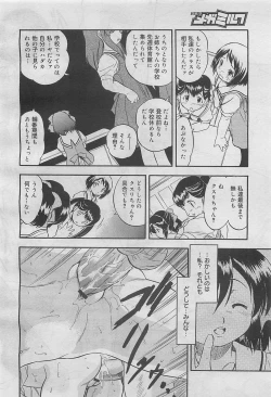 Page 284 of COMIC Megamilk 2012-05 Vol. 23