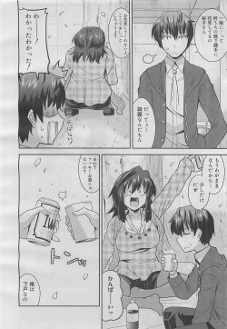 Page 28 of COMIC Megamilk 2012-05 Vol. 23