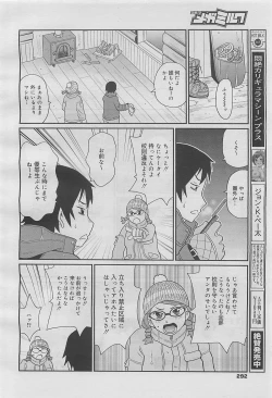 Page 290 of COMIC Megamilk 2012-05 Vol. 23