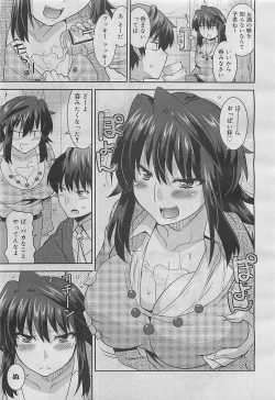 Page 29 of COMIC Megamilk 2012-05 Vol. 23