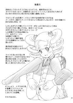 Page 27 of 09 winter Ki